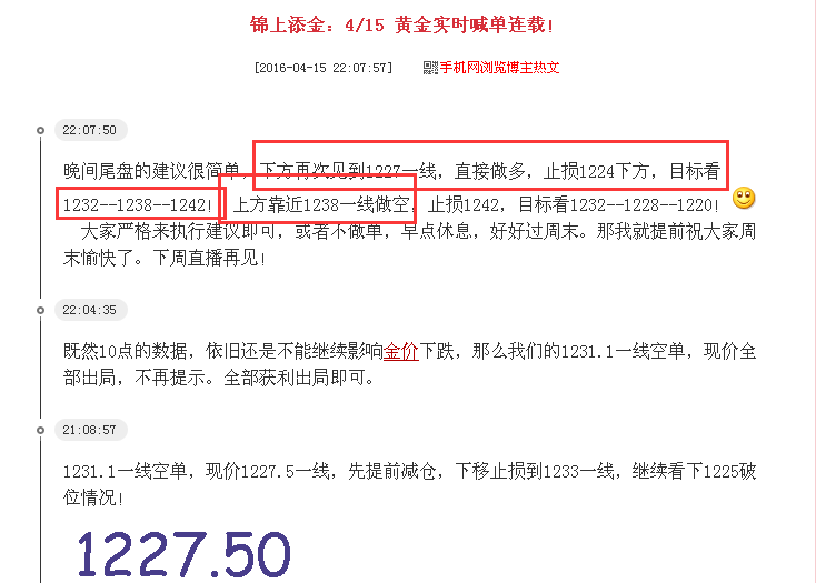 锦上添金:4\/18第一黄金直播室!_↓锦上添金↑