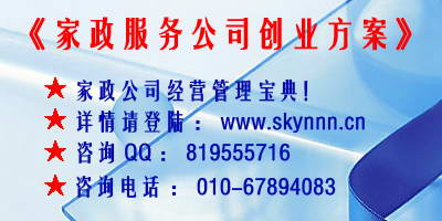 家政服务员_家政收入