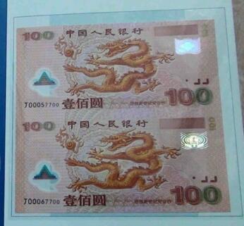 秦西安安:上门回收澳门龙钞最新价格 _ 中金博