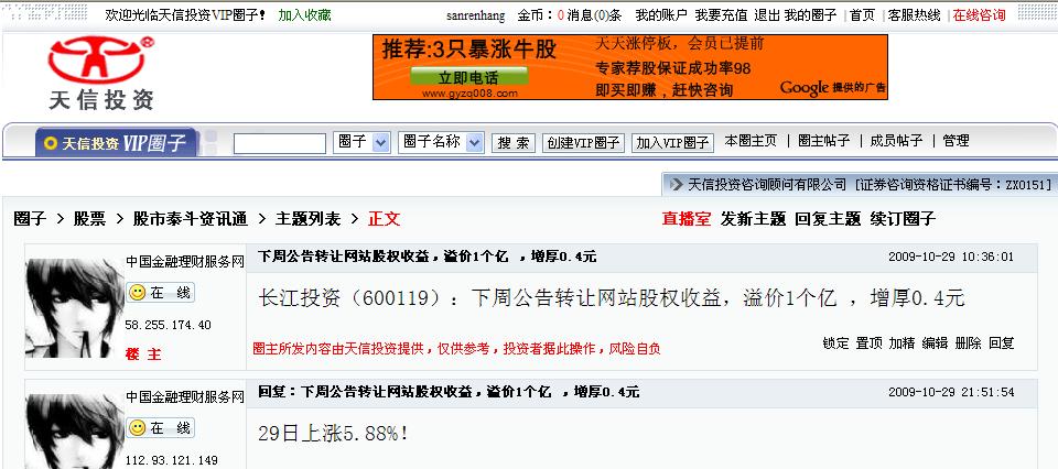 股权结构_股权溢价收入