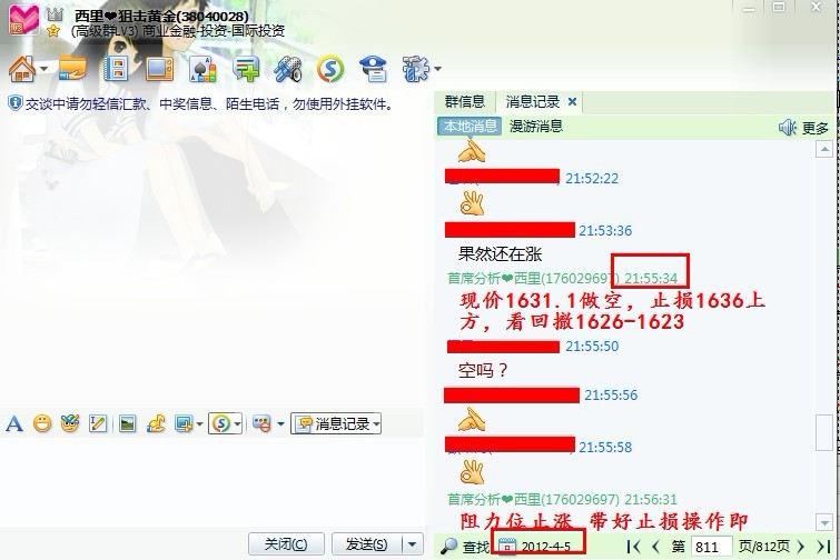 收入证明_即时收入(2)