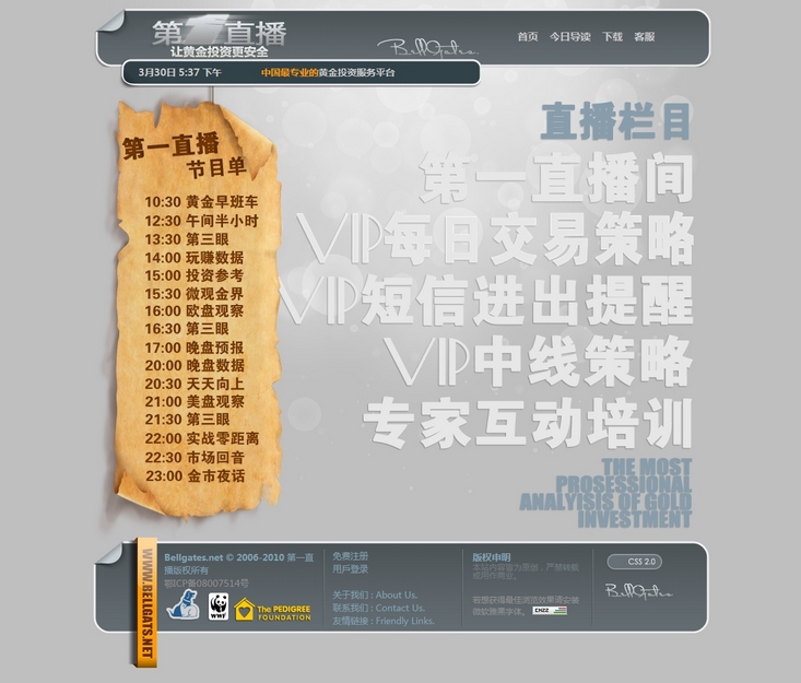 【第一直播】看盘技巧讲解:反弹高点就能判断