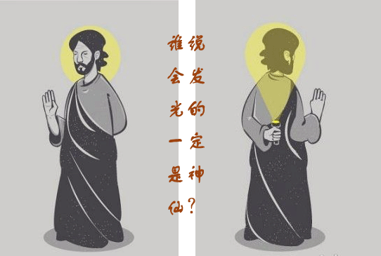 谁说背后有光环的一定是神仙