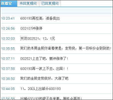 呈点:股道酬勤午盘直播 _ 中金博客 _ 最专业的