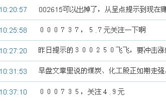 呈点:股道酬勤精准直播(07\/20)) _ 中金博客 _ 最