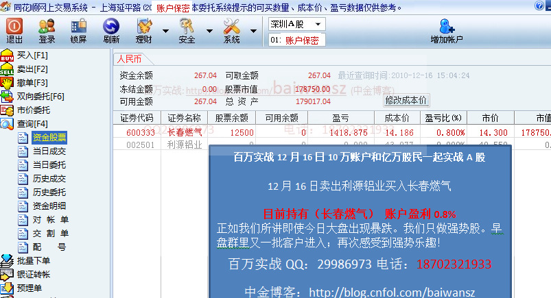 总收入_总收入 1.03 0.8(2)