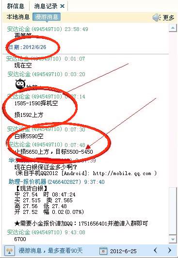 收入证明_手机飞信收入开通(2)