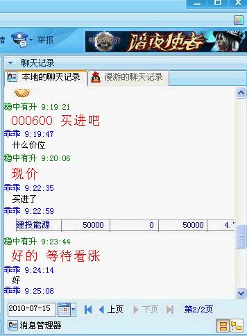 收入证明_教师收入记录