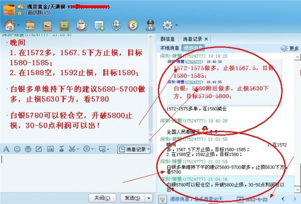 收入证明_手机飞信收入开通(3)