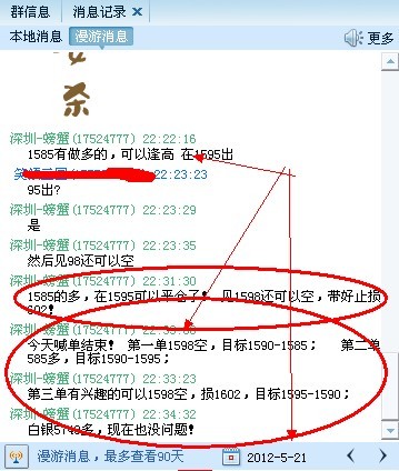 收入证明_手机飞信收入开通(3)