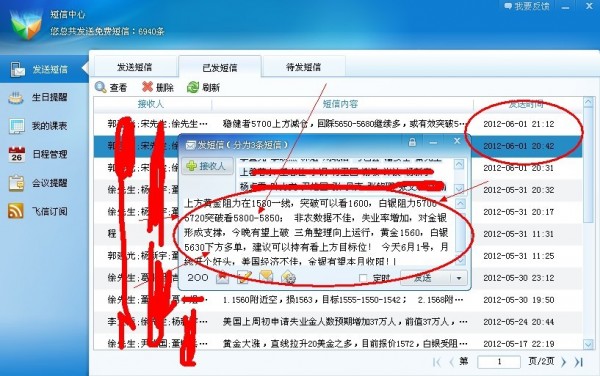 收入证明_手机飞信收入开通