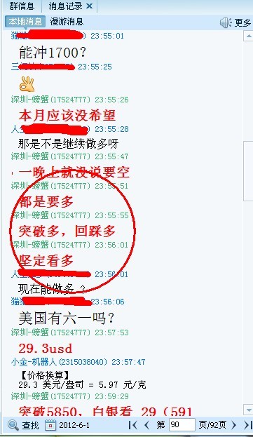 收入证明_手机飞信收入开通(2)