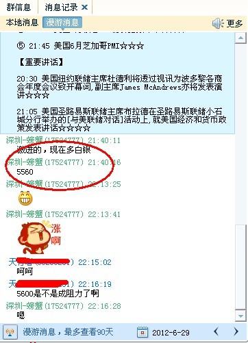 收入证明_手机飞信收入开通(2)