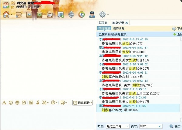 收入证明_手机飞信收入开通(3)