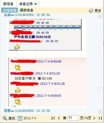 收入证明_手机飞信收入开通(3)