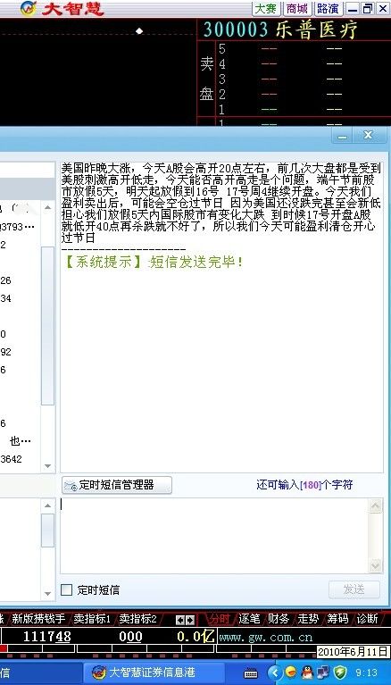 挂机江湖_挂机群发收入万元(2)