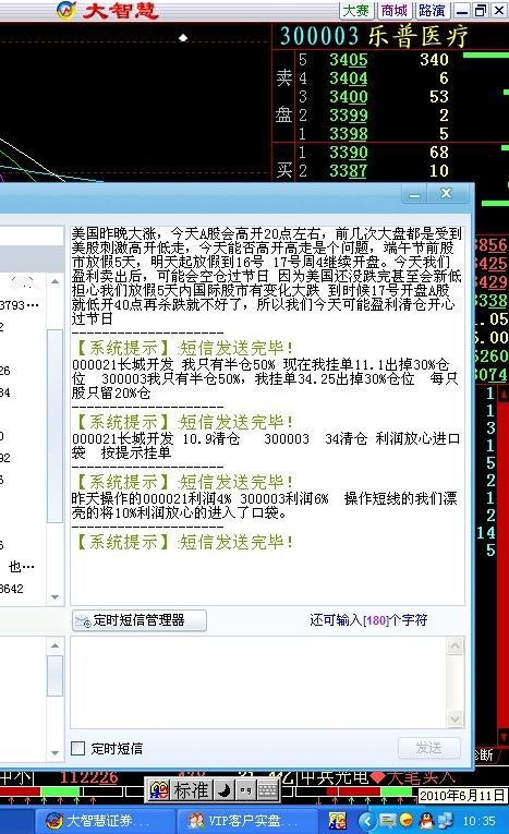 挂机江湖_挂机群发收入万元