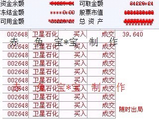 1000万短线账户(第10个交易日)--燃烧的远征--