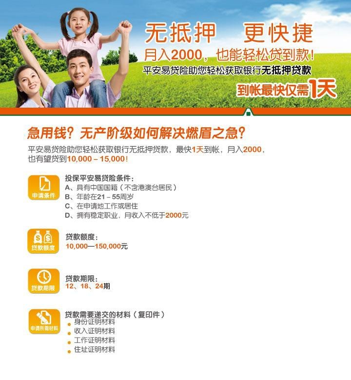 平安业务员名片_平安易贷业务员收入