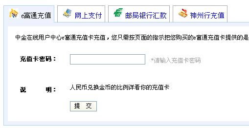 云支付_网上支付的方法
