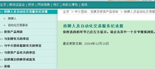 人口信息网络查询_网上商城 服务人员信息查询(3)