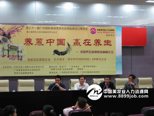 养慕中国 赢在养生中医养生论坛 - 007task的