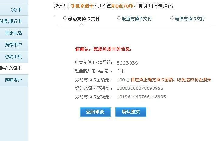 最新免费刷q币方法-2011<em>刷钻软件</em>免费版2011