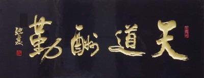 王者